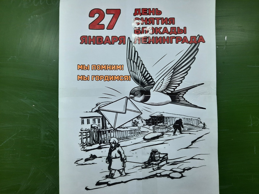 Акция «Блокадной вечности страницы».