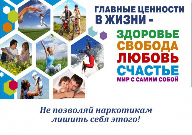Наша школа присоединятся к Всероссийскому месячнику антинаркотической направленности и популяризации здорового образа жизни.